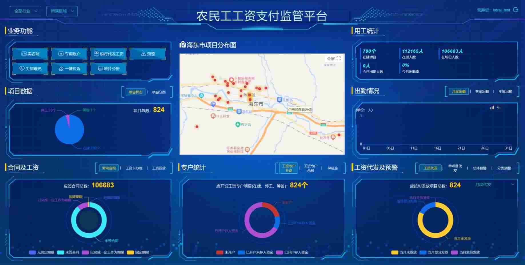 企業(yè)工資管理系統(tǒng)平臺哪個好？