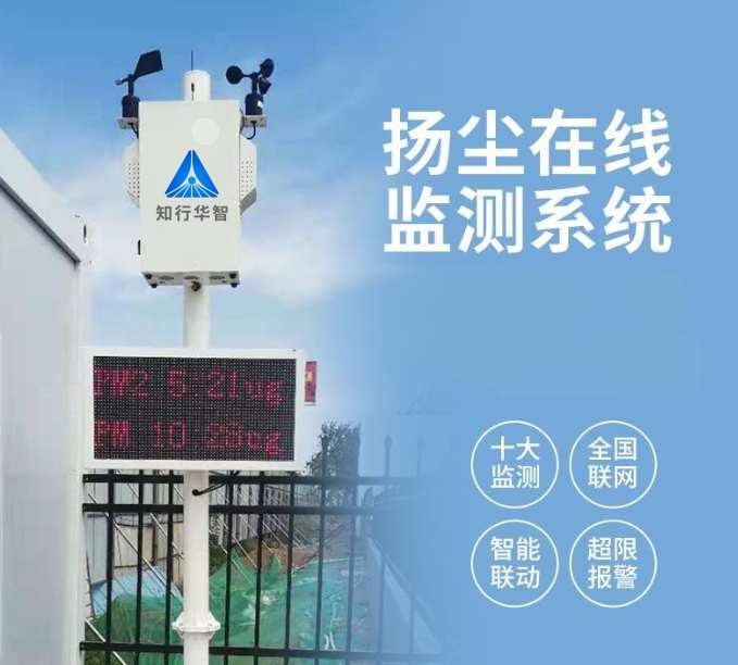 智慧工地環(huán)境監(jiān)測系統(tǒng)價格一般是多錢？
