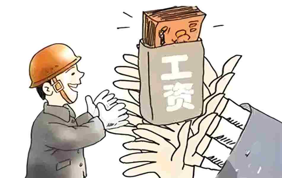 農(nóng)民工工資拖欠？工資監(jiān)管系統(tǒng)平臺來了！