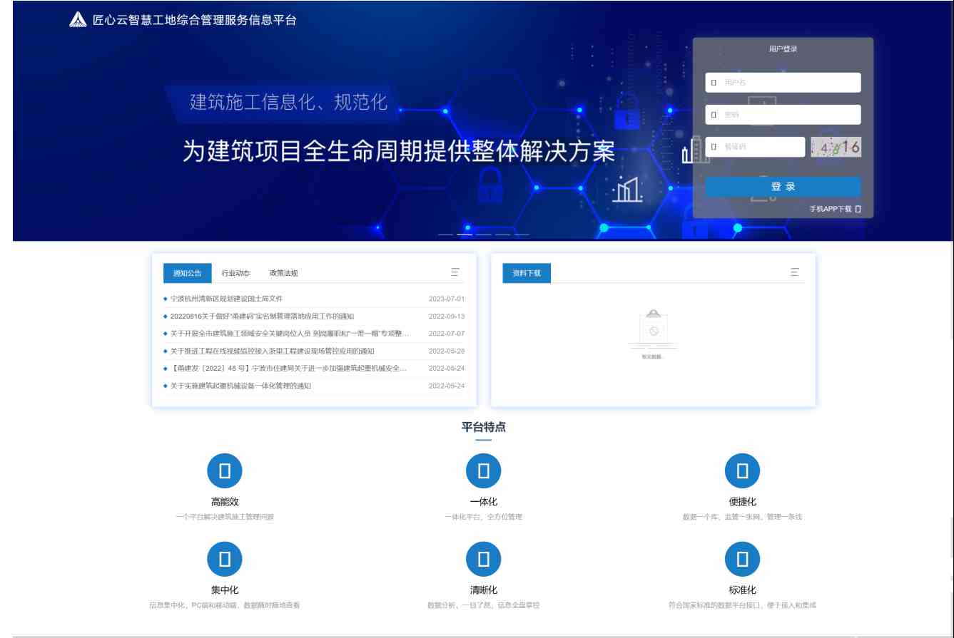 智慧工地平臺(tái)解決了工地現(xiàn)場(chǎng)現(xiàn)場(chǎng)哪些痛點(diǎn)問(wèn)題？