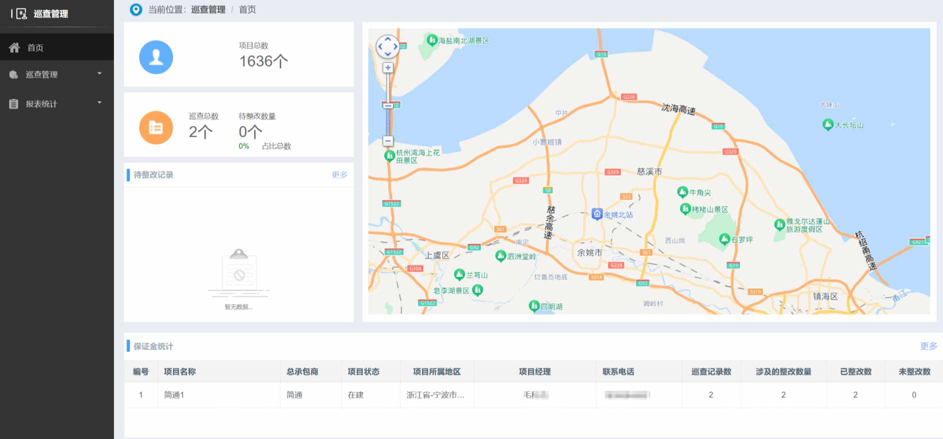 建筑工地的施工遠(yuǎn)程巡查系統(tǒng)有什么作用？多錢？