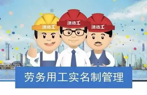 智慧工地勞務(wù)實名制管理系統(tǒng)由哪些模塊構(gòu)成？