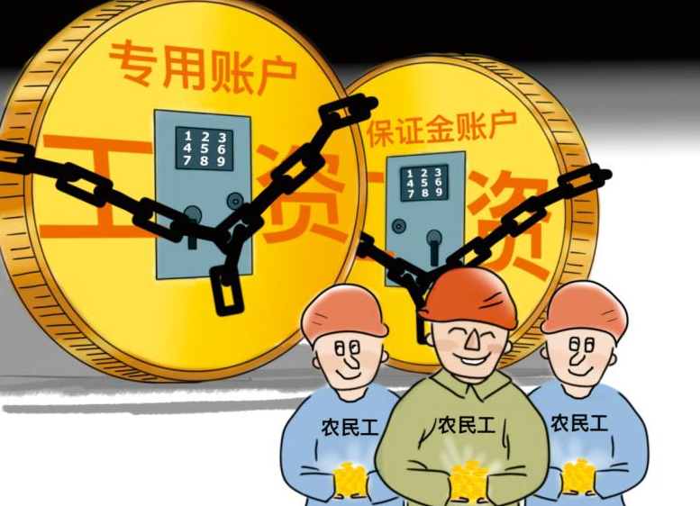 根治工資拖欠！工資監(jiān)管系統(tǒng)幫助您！