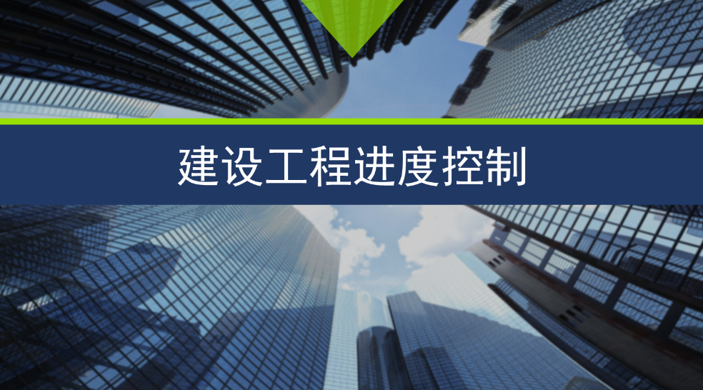 智慧工地中的項目進(jìn)度管理是什么？包含哪些系統(tǒng)？