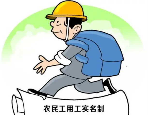 國家為什么要大力推行勞務實名制管理系統(tǒng)建設？