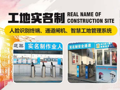 建筑工程領(lǐng)域?yàn)槭裁匆菩袆趧?wù)實(shí)名制管理系統(tǒng)？