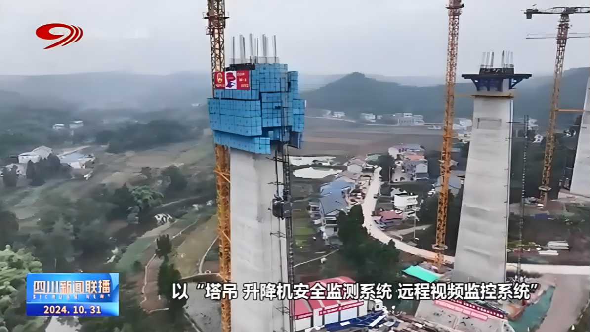 塔吊升降機(jī)“智慧眼”，護(hù)航成渝中線高鐵高效施工！