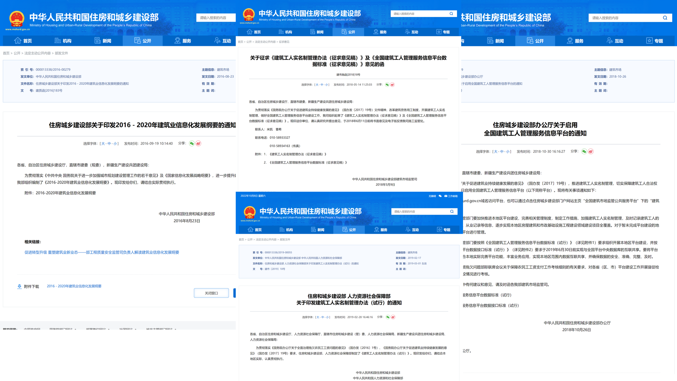 大力發(fā)展智慧工地，助力建筑企業(yè)降本增效！