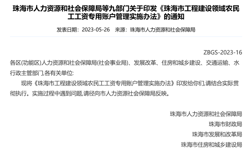 勞務(wù)實(shí)名制系統(tǒng):用政策之手,為農(nóng)民工權(quán)益保駕護(hù)航 勞務(wù)實(shí)名制系統(tǒng):用政策之手,為農(nóng)民工權(quán)益保駕護(hù)航