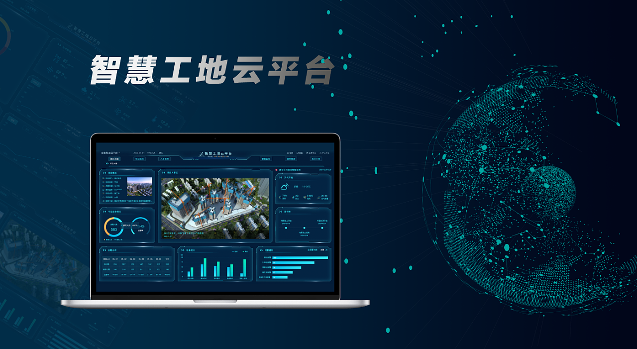 智慧工地管理系統(tǒng)如何解決傳統(tǒng)工地現(xiàn)狀問題？