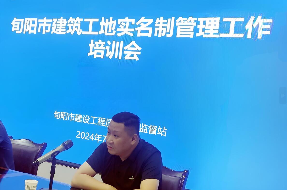 旬陽市召開工地勞務(wù)實(shí)名制管理系統(tǒng)培訓(xùn)會(huì) 旬陽市召開工地勞務(wù)實(shí)名制管理系統(tǒng)培訓(xùn)會(huì)