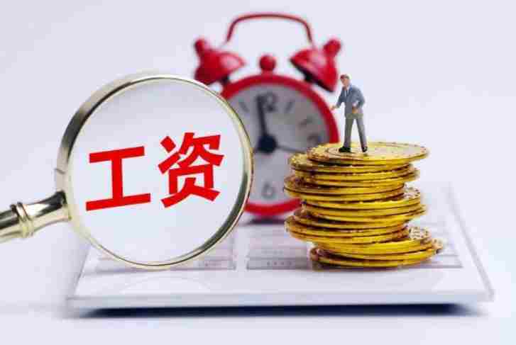 農(nóng)民工工資拖欠？別怕，工資監(jiān)管系統(tǒng)平臺用起來！