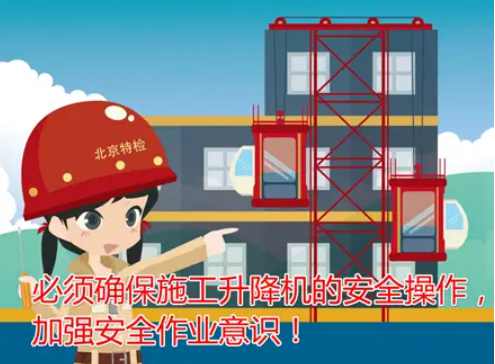 施工升降機墜落的四大原因你知道嗎?升降機監(jiān)測系統 施工升降機墜落的四大原因你知道嗎?升降機監(jiān)測系統