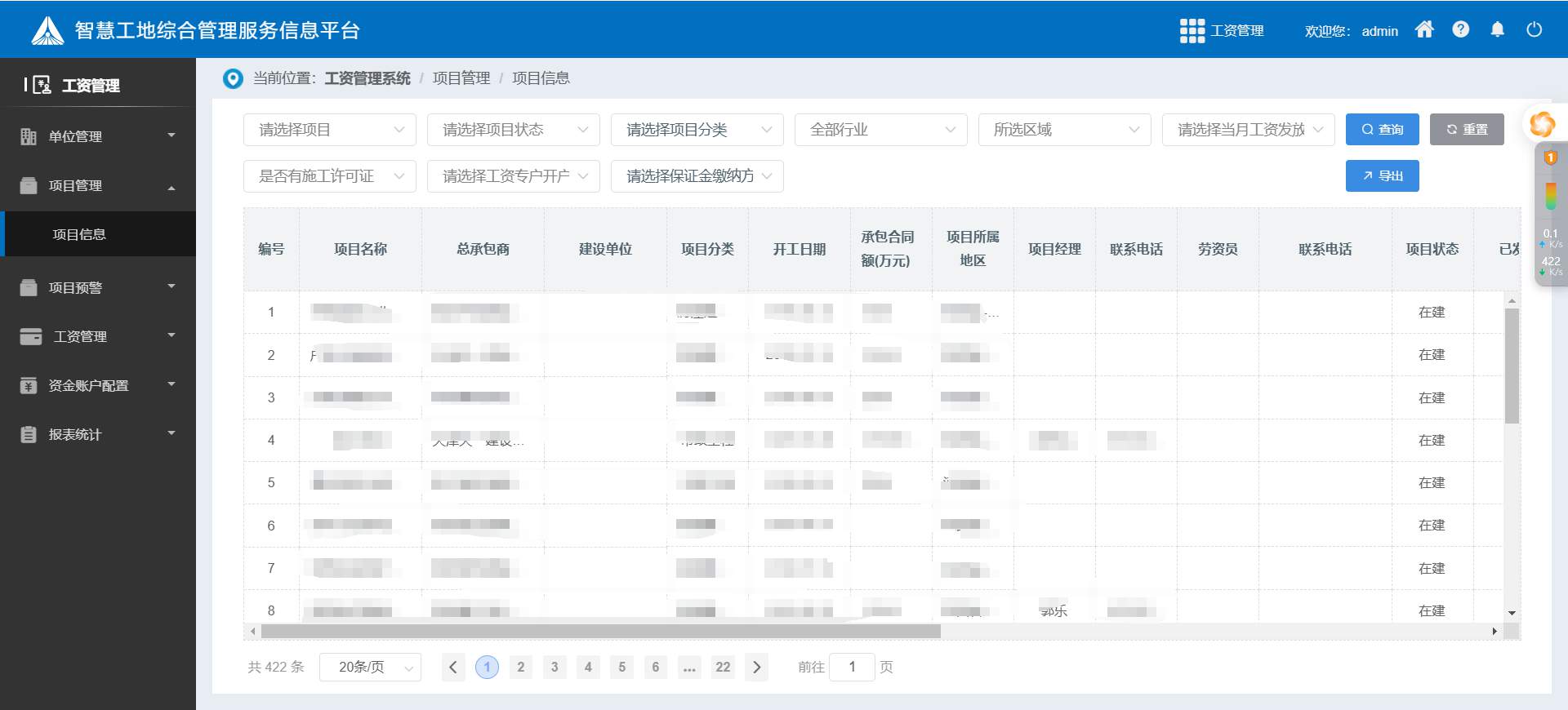 建筑企業(yè)如何選擇最合適的工資監(jiān)管系統(tǒng)平臺? 建筑企業(yè)如何選擇最合適的工資監(jiān)管系統(tǒng)平臺?