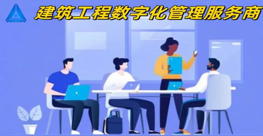 建筑工程項(xiàng)目管理系統(tǒng)都包含哪些系統(tǒng)和內(nèi)容? 建筑工程項(xiàng)目管理系統(tǒng)都包含哪些系統(tǒng)和內(nèi)容?