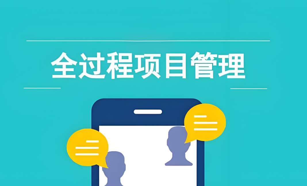 知行華智的建筑工程項目管理系統(tǒng)服務(wù)的對象和適用范圍 知行華智的建筑工程項目管理系統(tǒng)服務(wù)的對象和適用范圍