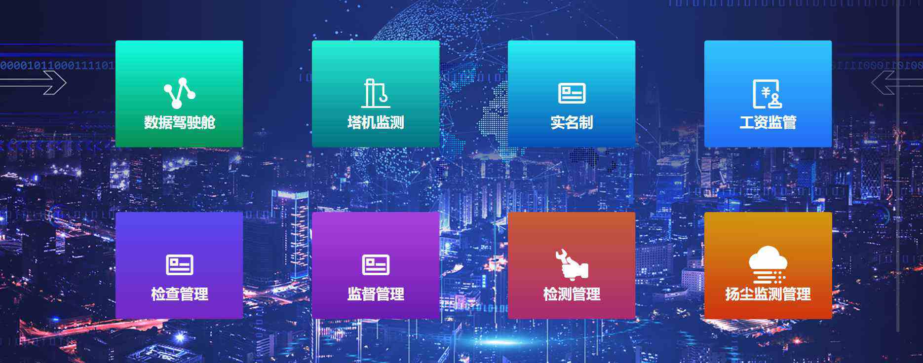 智慧工地項(xiàng)目管理軟件有什么作用？