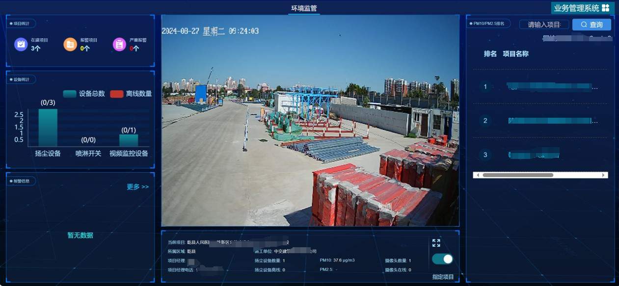 建筑工地揚塵監(jiān)測系統的作用?哪家好? 建筑工地揚塵監(jiān)測系統的作用?哪家好?