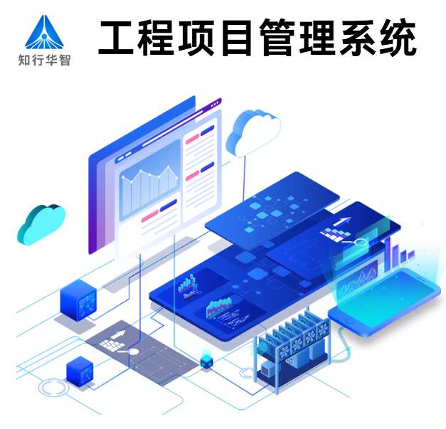 2025年工程管理系統(tǒng)平臺(tái)十大排行及優(yōu)劣勢(shì)對(duì)比! 2025年工程管理系統(tǒng)平臺(tái)十大排行及優(yōu)劣勢(shì)對(duì)比!