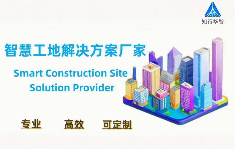 智慧工地成本效益狂飆:3年竟能省出1個(gè)億! 智慧工地成本效益狂飆:3年竟能省出1個(gè)億!