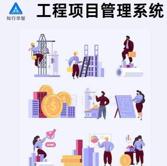 如何利用建設(shè)項目管理系統(tǒng)實現(xiàn)成本控制？