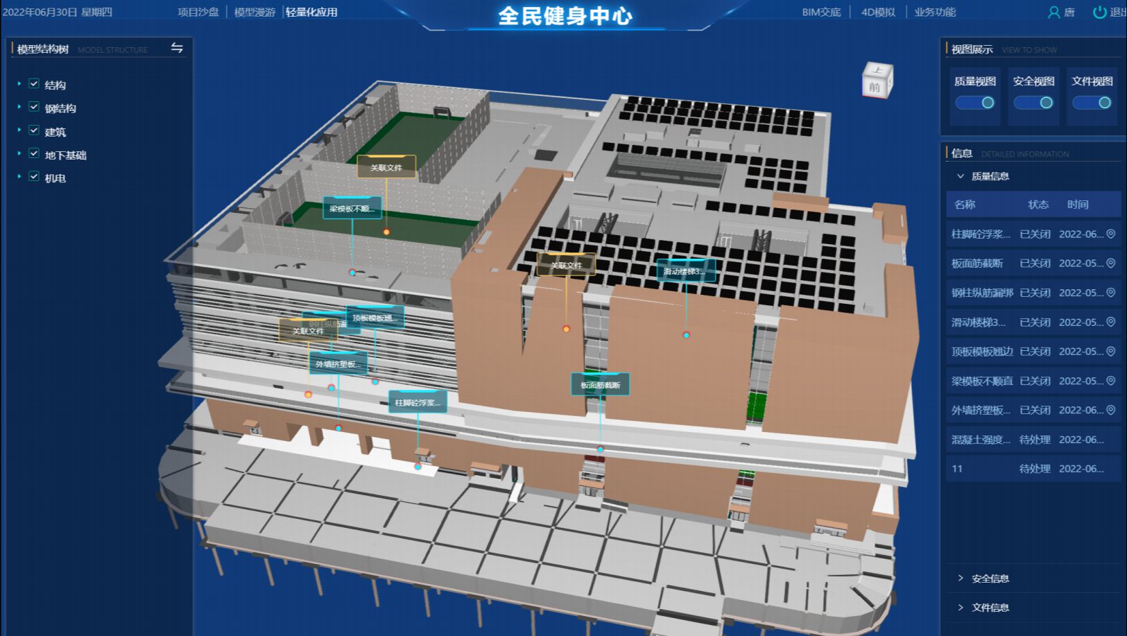 智慧工地中的BIM應用解析:技術賦能建筑行業(yè)新生態(tài) 智慧工地中的BIM應用解析:技術賦能建筑行業(yè)新生態(tài)