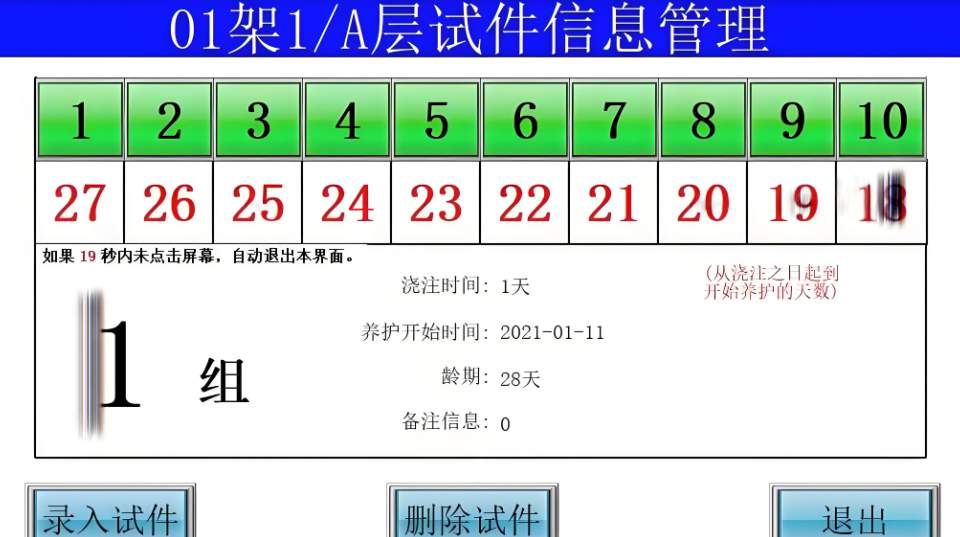 設(shè)備歷史監(jiān)測(cè)數(shù)據(jù)查詢