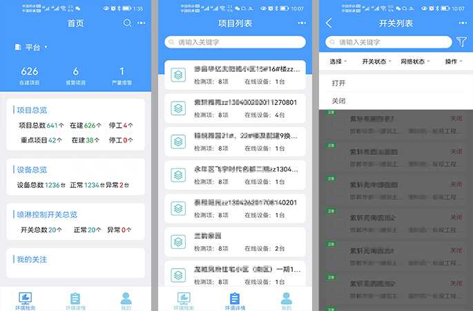 遠(yuǎn)程監(jiān)控，APP一鍵操控